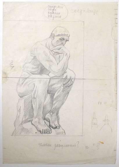 VERY COLLECTIBLE PENCIL DRAWINGS ON PAPER BY KORNNEEV