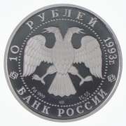 1993 Russia 10 Rubles World Silver Coin - Palladium - Proof Ballerina