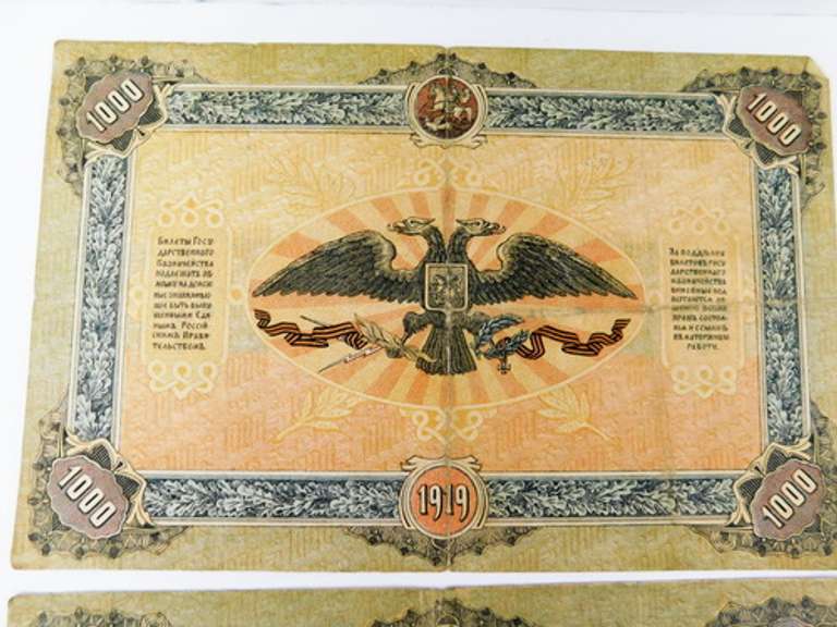 1919 Russian 1000 Pybaen Paper Money