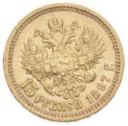 1897 Russia 15 Gold Rubles - .3734 Oz Gold