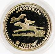 1984 Shmay Mongolia 10 Terper Coin