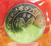 1981 Singapore 10 Dollar Coin