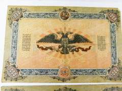 1919 Russian 1000 Pybaen Paper Money