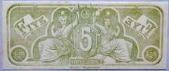 $5  Confederate Proposed Proof Note PCGS Superb Gem New 64