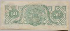 Scarcer $ 50 April 6 1863 Confederate States Unc Note