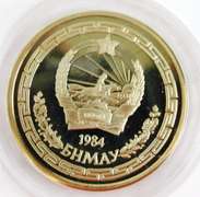 1984 Mongolia 10 Terpet Coin