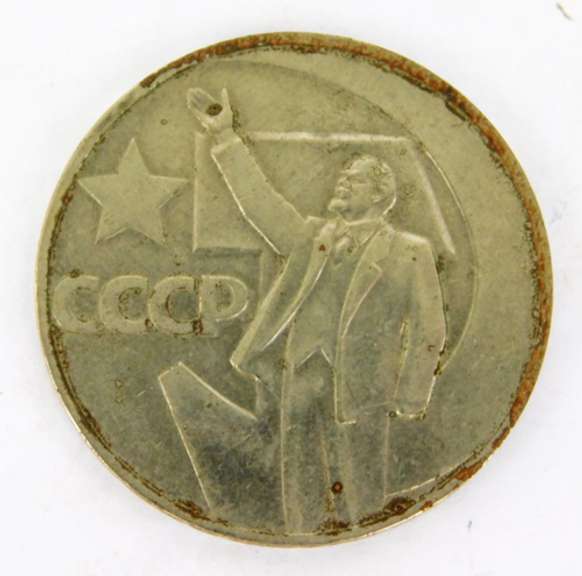 Commemorative Soviet Union Medal