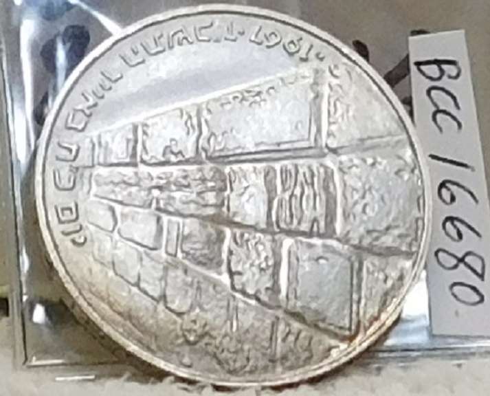 Israel PROOF 10 Lirot Silver 900 fine