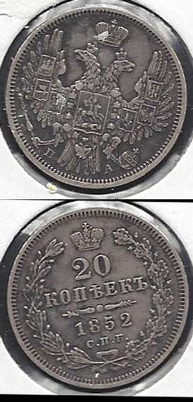 20 Kopek Russian Ag Silver