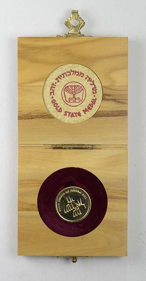 The People of Israel Lives State Medal 1.7 Grams Fine Gold