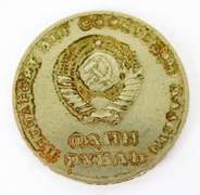 Commemorative Soviet Union Medal