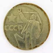 Commemorative Soviet Union Medal