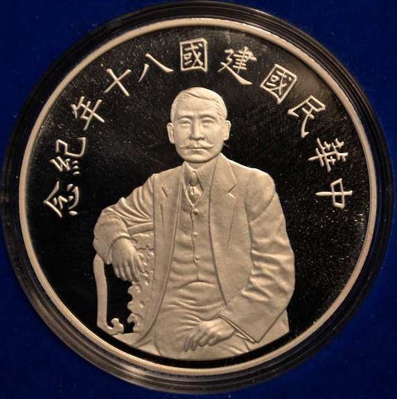1993 80th Anniversary Republic Of China 1toz .999 Silver