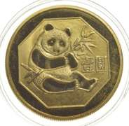 1984 China 1 Yuan Brass Coin