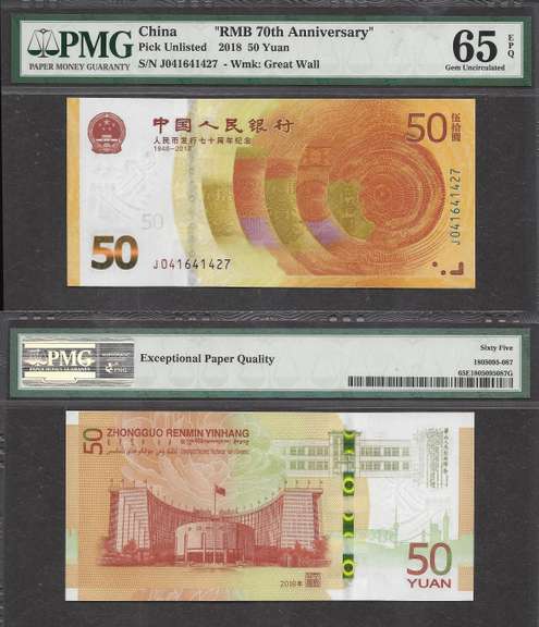 50 Yuan 2018 China RMB WML Great Wall 70th Anniversary PMG Gem 65EPQ