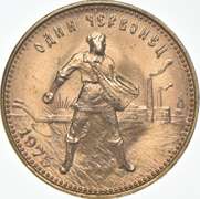 1975 USSR 1 Chervonets .2489 AGW