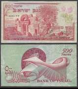 1955 Bank of Isreal 500 Pruta