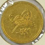 Scarce 1839 Egypt 100 Qiash Gold Piece (Suez Sovereign)