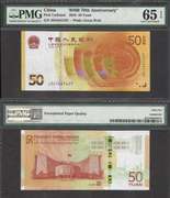50 Yuan 2018 China RMB WML Great Wall 70th Anniversary PMG Gem 65EPQ