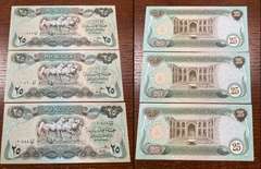 25 dinars Bank of Iraq 3 notes Choice Uncirculated