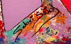 Sabri Said Original Acrylic on Canvas "Happy Family"