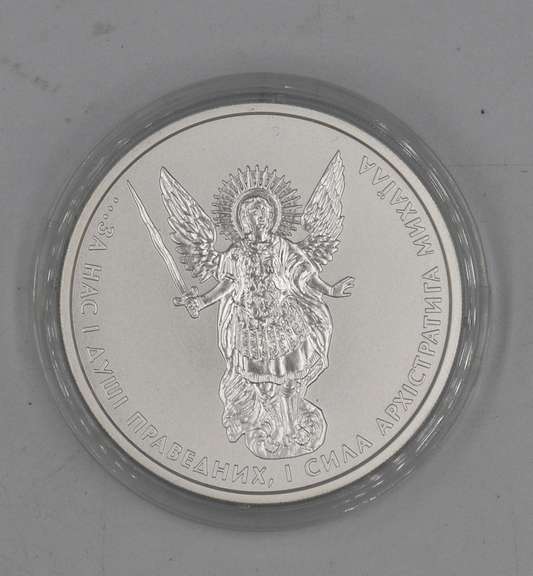 2017 Ukraine 1oz Silver Archangel Michael BU