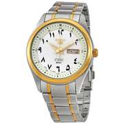 Seiko White Arabic Dial Automatic, New In Box.