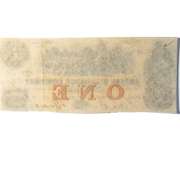 $1 Adrian Insurance Company 1850 Era Note With Slave Vinette