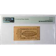 Choice Unc PMG 63 EPQ New Jersey Dec 21 1763 18 Pence Note