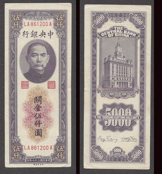 Central Bank of China 5000 Custom Gold Units