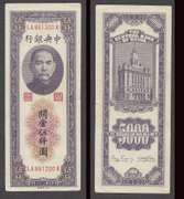 Central Bank of China 5000 Custom Gold Units