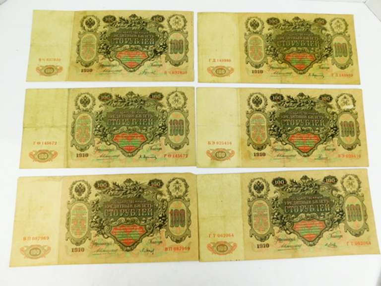 6 - 1910 Cto Pybaey 100 Russian Bills - U.S. Auction Brokers