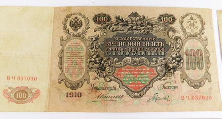 6 - 1910 Cto Pybaey 100 Russian Bills