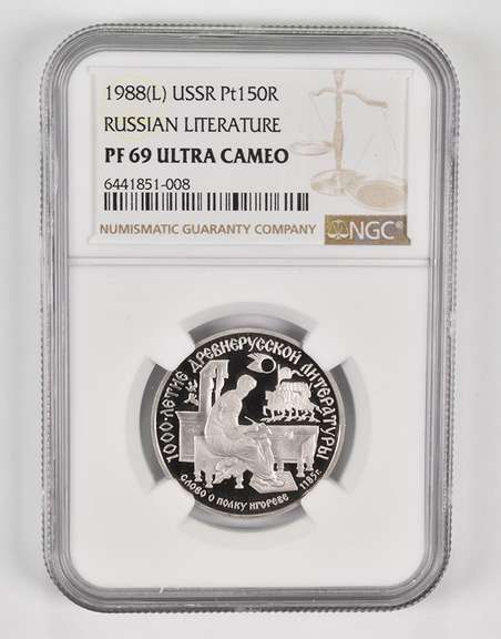 PF691988(L) USSR 150 Rubles - Platinum - Russian Literature - NGC
