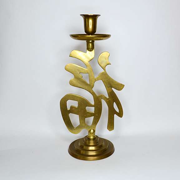 Good Luck & Longevity, Vintage Pair of Tall Solid Brass Candle / Tapper Holders With Chinese Symbols from Hong Kong