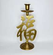 Good Luck & Longevity, Vintage Pair of Tall Solid Brass Candle / Tapper Holders With Chinese Symbols from Hong Kong