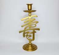 Good Luck & Longevity, Vintage Pair of Tall Solid Brass Candle / Tapper Holders With Chinese Symbols from Hong Kong