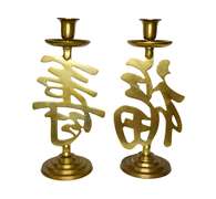 Good Luck & Longevity, Vintage Pair of Tall Solid Brass Candle / Tapper Holders With Chinese Symbols from Hong Kong