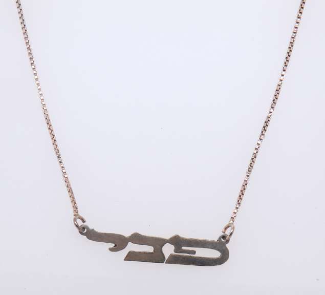 Vintage Italian Sterling Silver Necklace