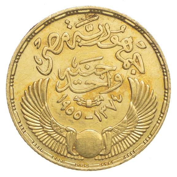 1955 Egypt 1 Pound - Revolution - GOLD