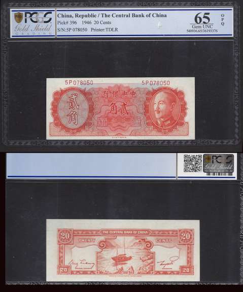 Pick 396 20 Cent 1946 Central Bank of China PCGS 65 Gem Unc OPQ
