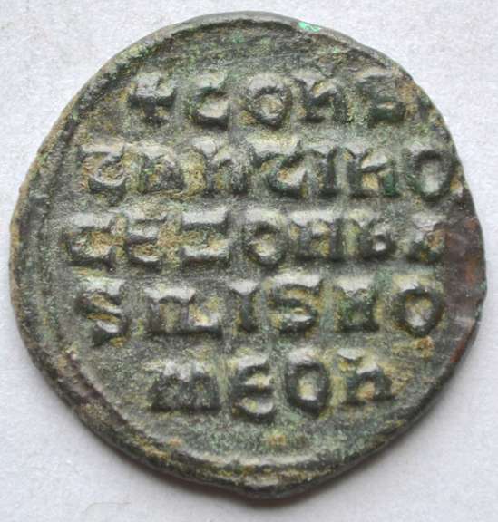 Constantine V11 913-959 Follis