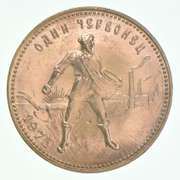 1975 Chervonetz GEM BU MS UNC Soviet Union 10 ROUBLE GOLD COIN Seeder