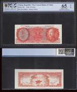 Pick 396 20 Cent 1946 Central Bank of China PCGS 65 Gem Unc OPQ