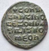 Constantine V11 913-959 Follis