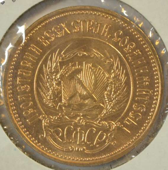 1978 Russia (USSR) Gold 10 Rouble Gold Piece Chervonetz Gem BU