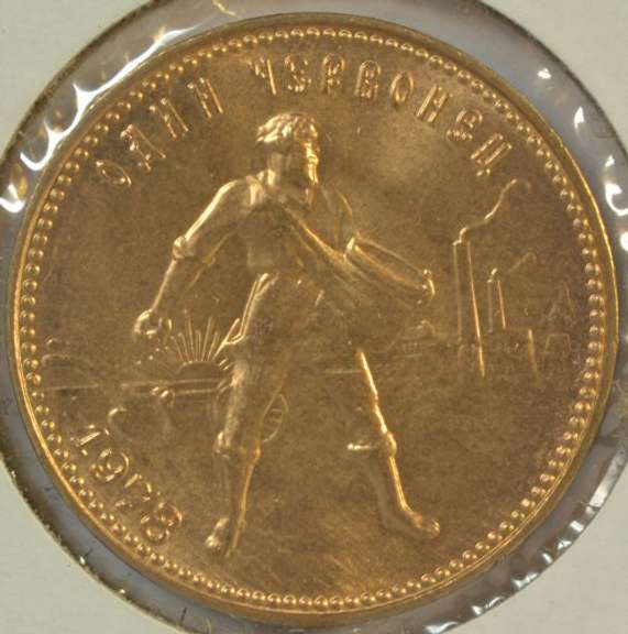 1978 Russia (USSR) Gold 10 Rouble Gold Piece Chervonetz Gem BU