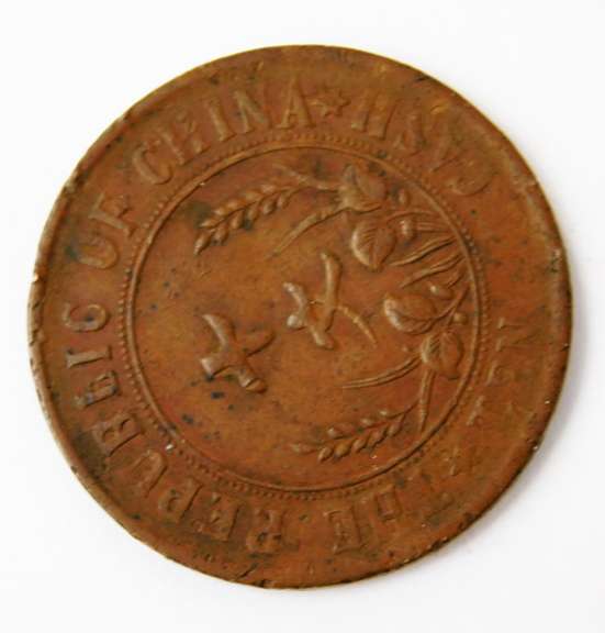 Republic of China Rare Ten Cash Vintage Coin