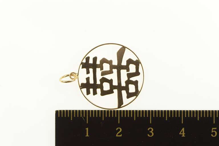 14K Yellow Gold Chinese Happiness Symbol Medallion Charm/Pendant