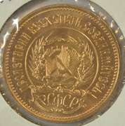 1978 Russia (USSR) Gold 10 Rouble Gold Piece Chervonetz Gem BU